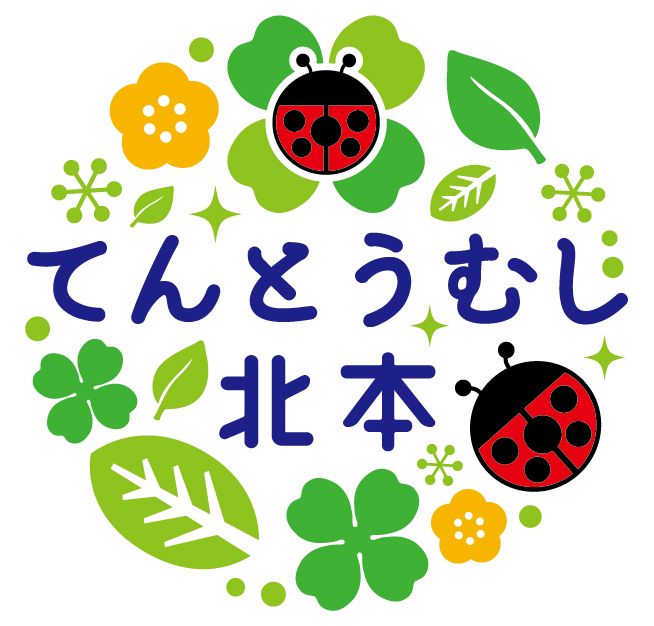 手塚治虫」 | 埼玉県指定 就労移行支援事業所 てんとうむし北本