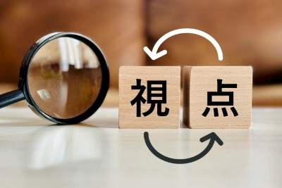 視点を変える「リフレーミング」 | 埼玉県指定 就労移行支援事業